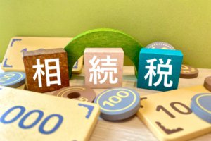 なぜ不動産が相続対策になる？事例は？方法や注意点、トラブル