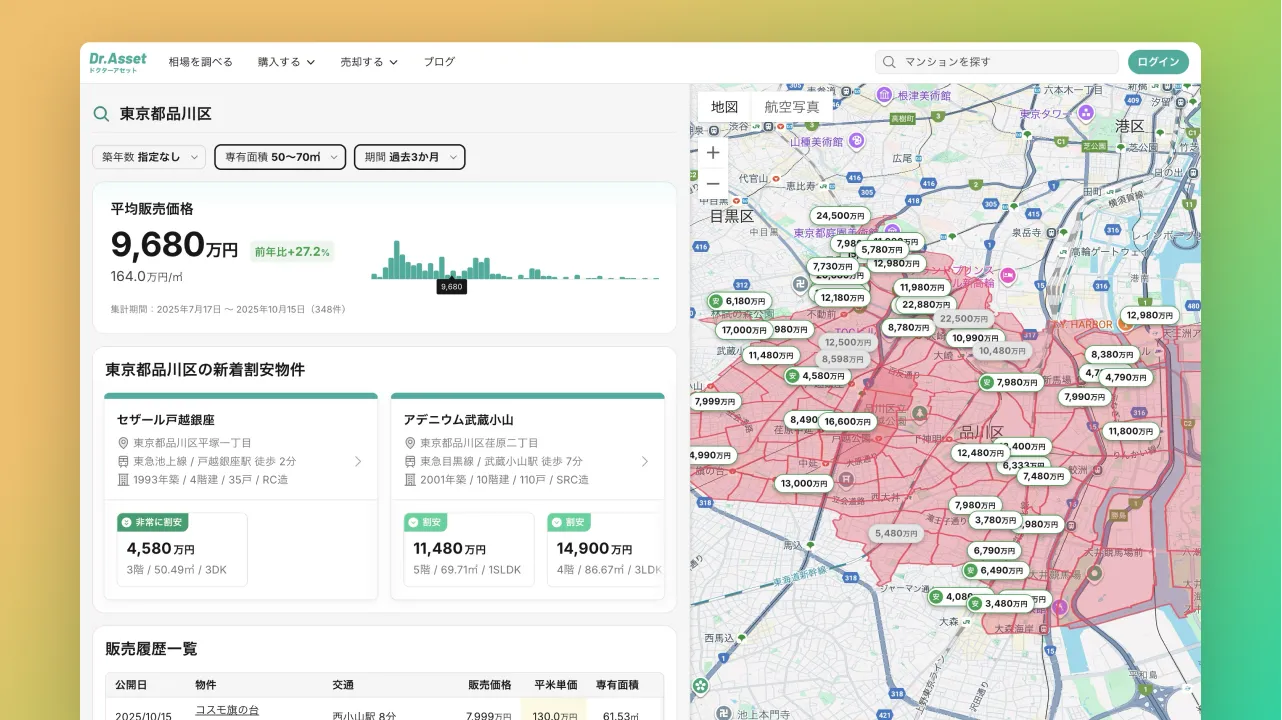 気になる街を地図で選ぶだけ！最新のエリア相場と割安物件を一目で確認できるようになりました